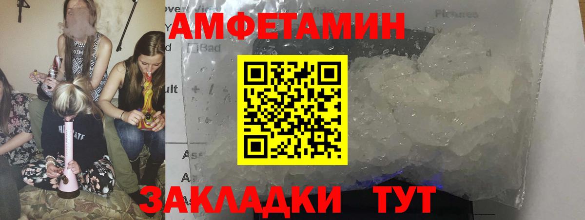 Орск  АМФЕТАМИН Розовый  Amphetamine  Amphetamine  Вход с VPN 