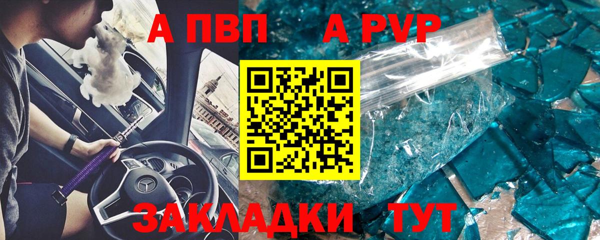 Орск  А ПВП  Alpha PVP мука  Alfa_PVP СК  Вход с VPN  Alpha-PVP Соль 