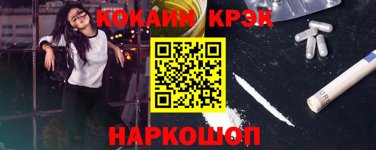 КОКАИН 99%  КОКАИН  Орск  Вход с VPN  COCAIN Columbia 