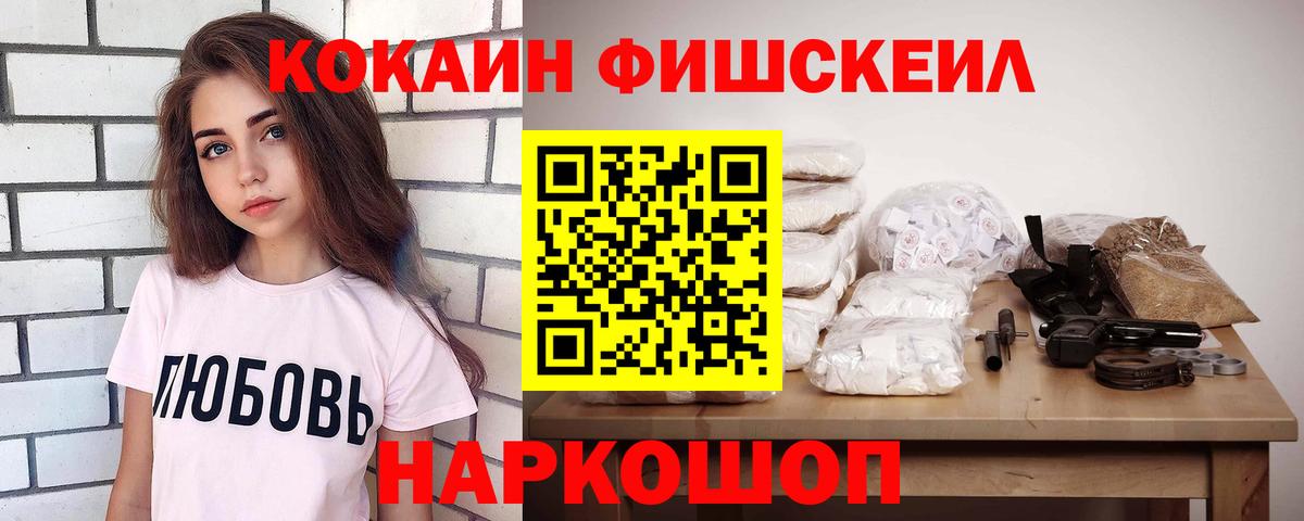 Cocaine 97% Орск