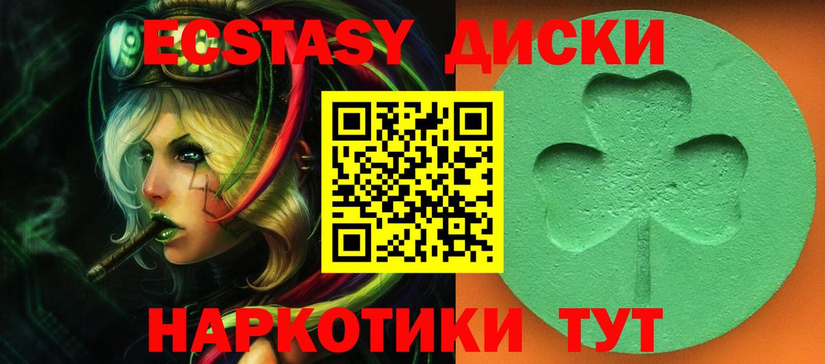 Ecstasy 300 mg Орск