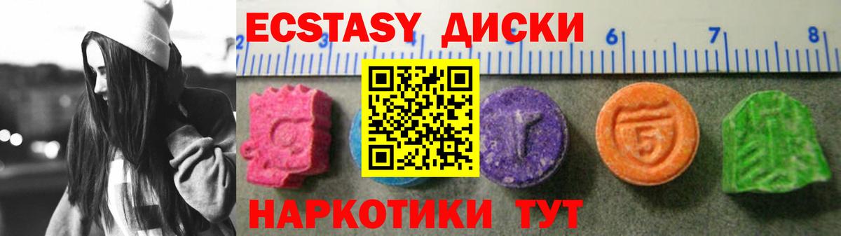 Ecstasy круглые  ЭКСТАЗИ  Орск  Экстази ешки  Вход с VPN 