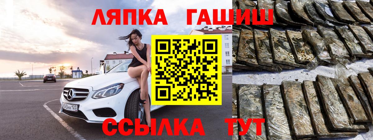 ГАШИШ гарик Орск