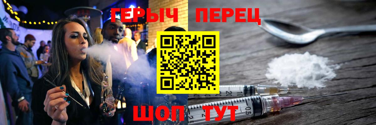 Героин гречка  Вход с VPN  Орск 