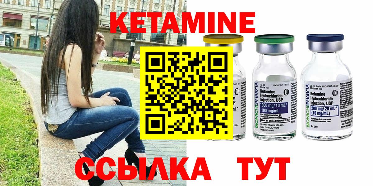 Кетамин VHQ  Вход с VPN  Орск  Кетамин VHQ 