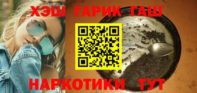 гашишное масло Славгород