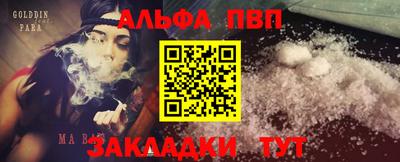 бошки Сланцы