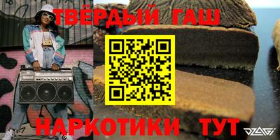гашишное масло Славгород