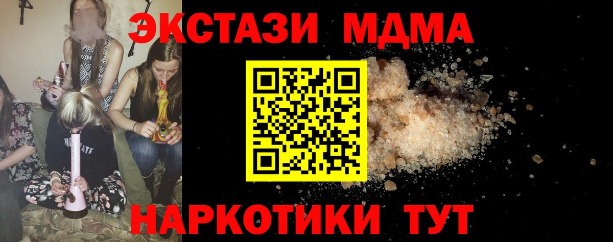 Орск  МДМА crystal  Вход с VPN  МДМА VHQ 