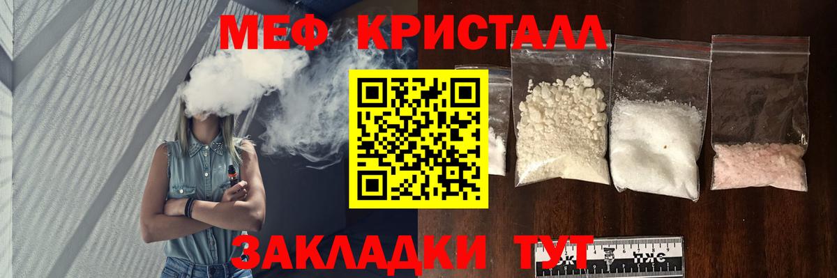 Орск  МЯУ-МЯУ mephedrone  МЕФ mephedrone  Вход с VPN 