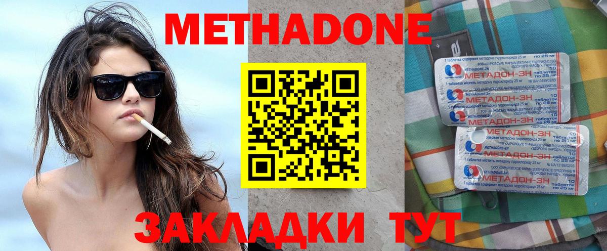 МЕТАДОН мёд  Вход с VPN  Орск 