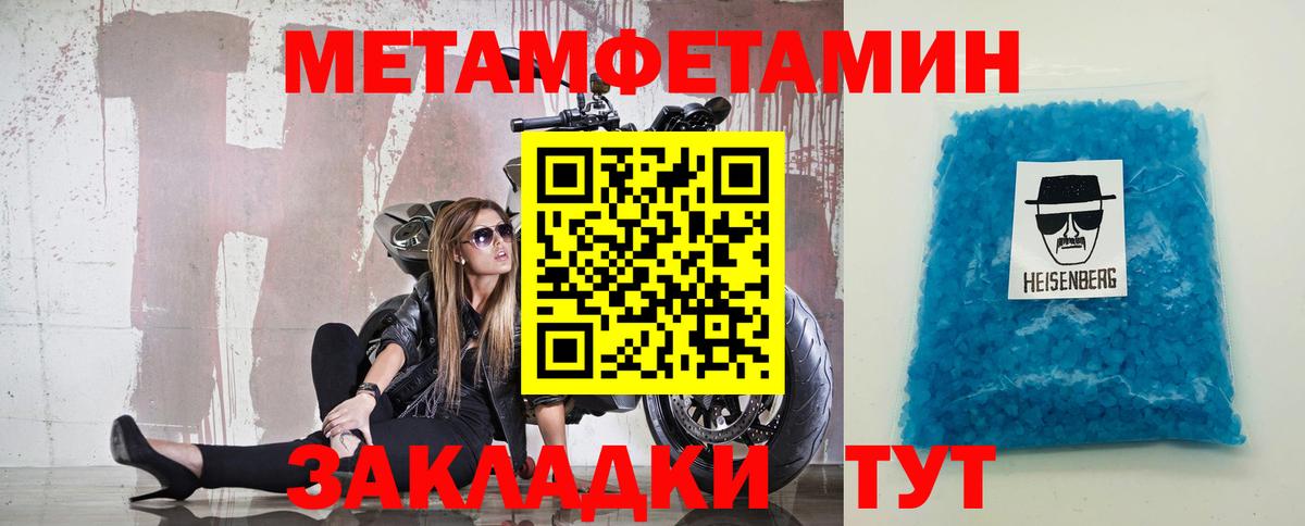 Метамфетамин Methamphetamine  Вход с VPN  Орск 