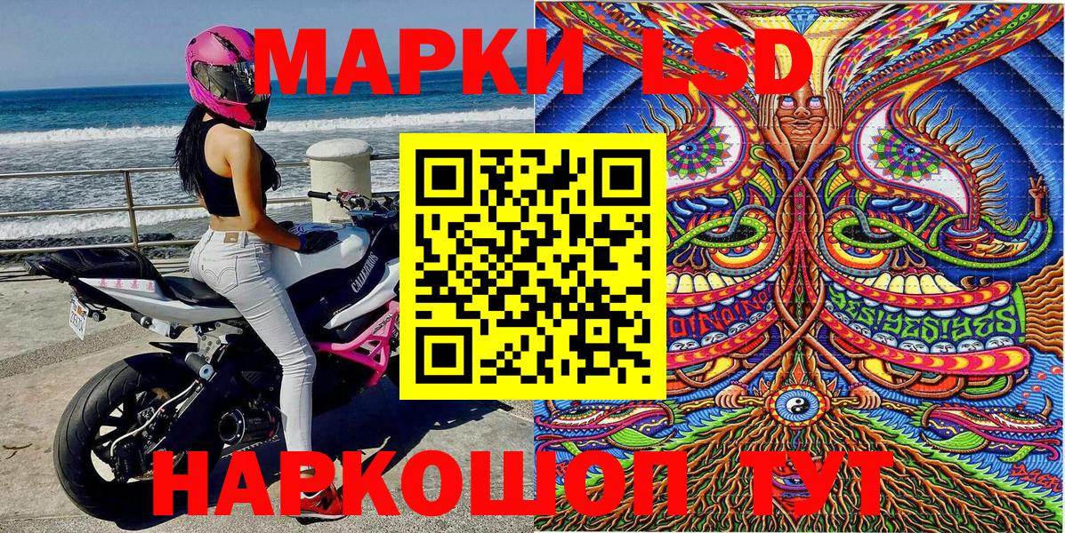 Наркотические марки 1500мкг Орск