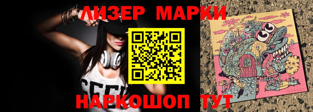 Наркотические марки  Марки NBOMe 1,5мг  Вход с VPN  Орск 