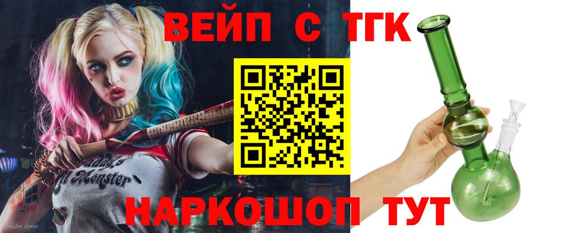 ТГК гашишное масло Орск