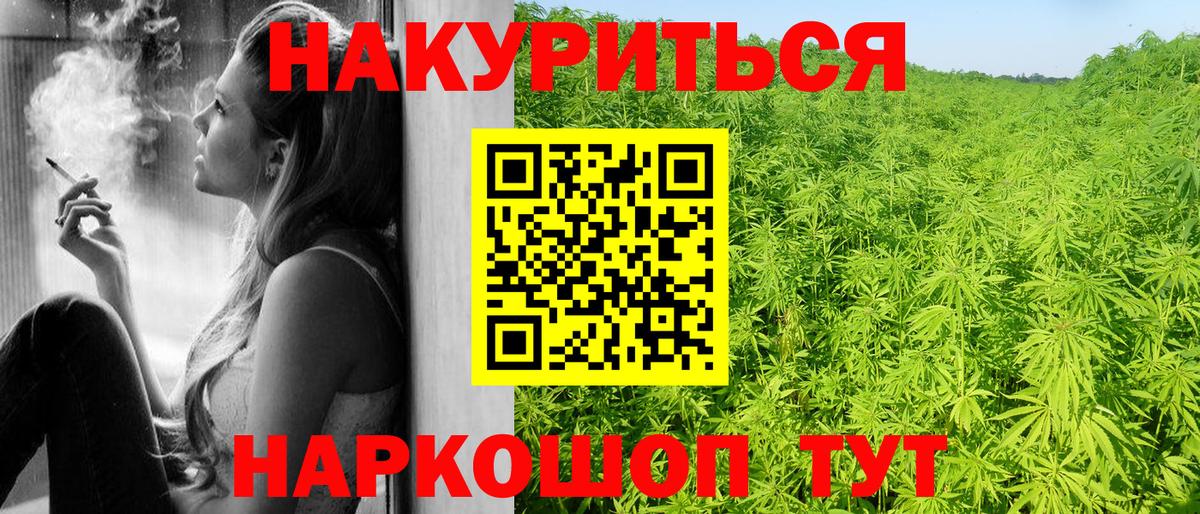 Каннабис Ganja Орск