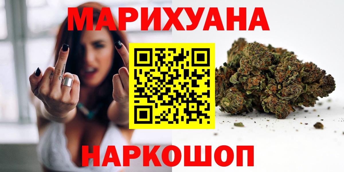 МАРИХУАНА Ganja  Вход с VPN  Орск  Конопля Ganja 